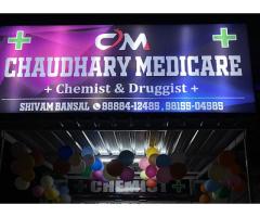 Chaudhary Medicare Pet Drug Supplies store in Kurali, Punjab - 1